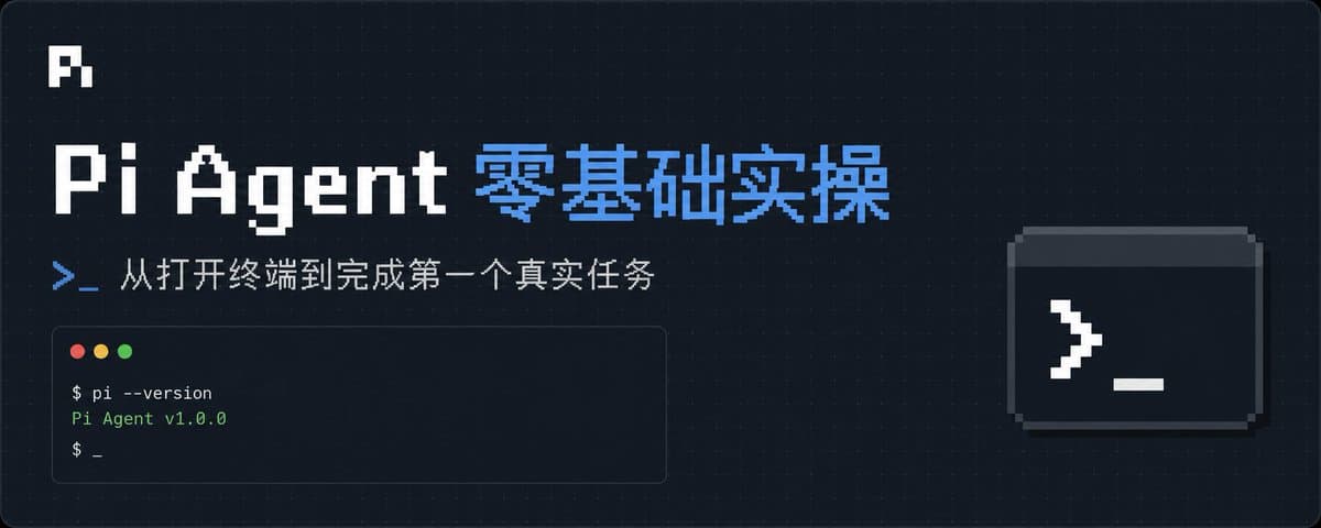 만자짜리 Pi 입문서가 설치법보다 검증부터 가르칩니다 대표 이미지