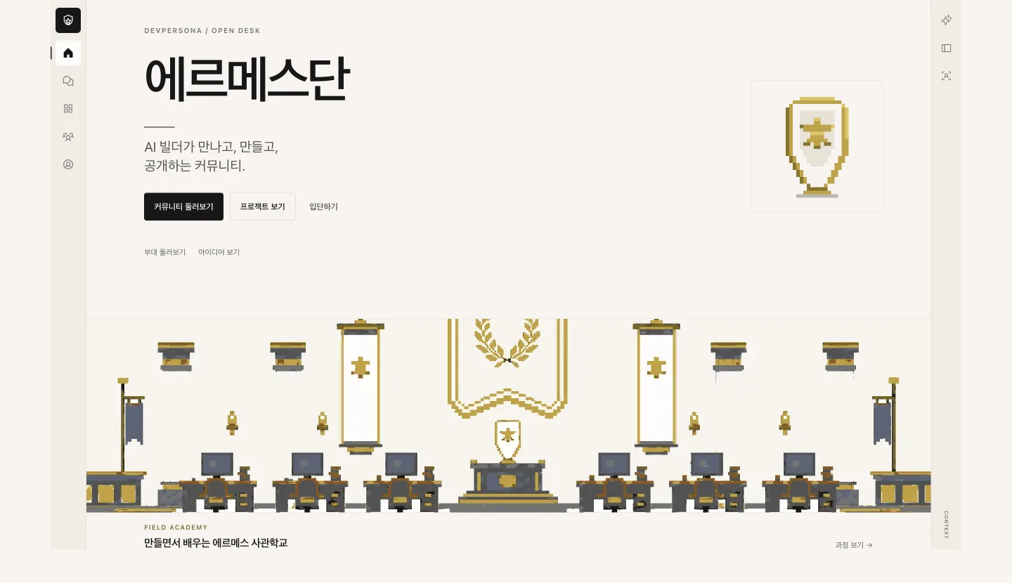 IndieDev Persona 실제 화면