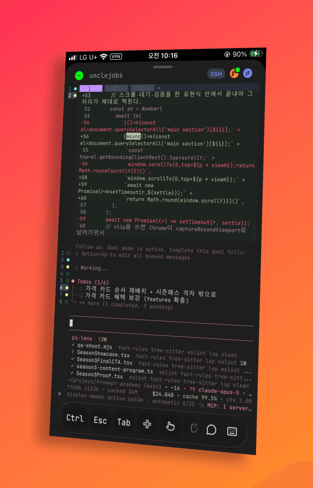 휴대폰에서 실제 작업 중인 Uncle Jobs의 에이전트 화면