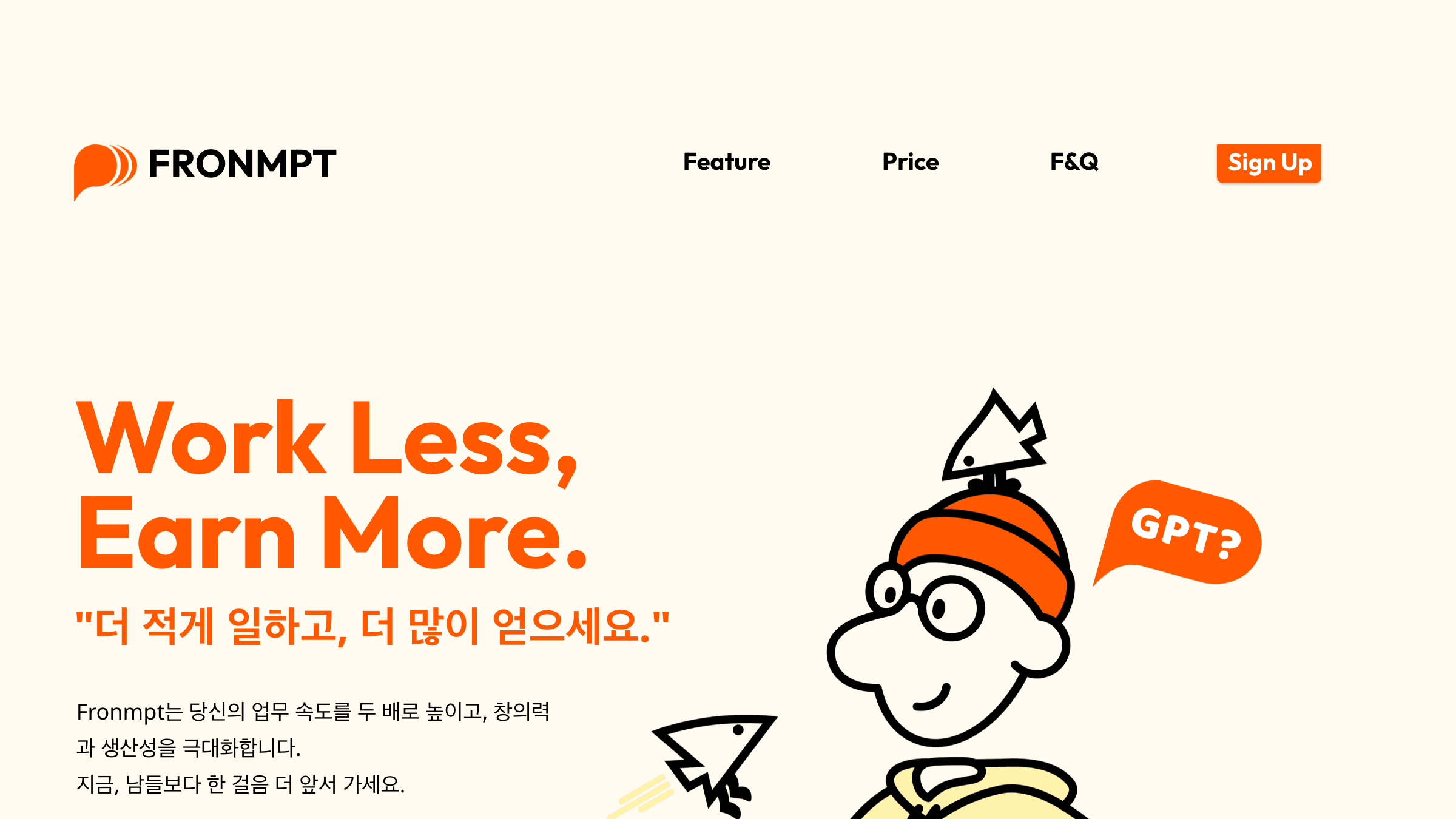 Fronmpt — 프롬프트 라이브러리 구독제