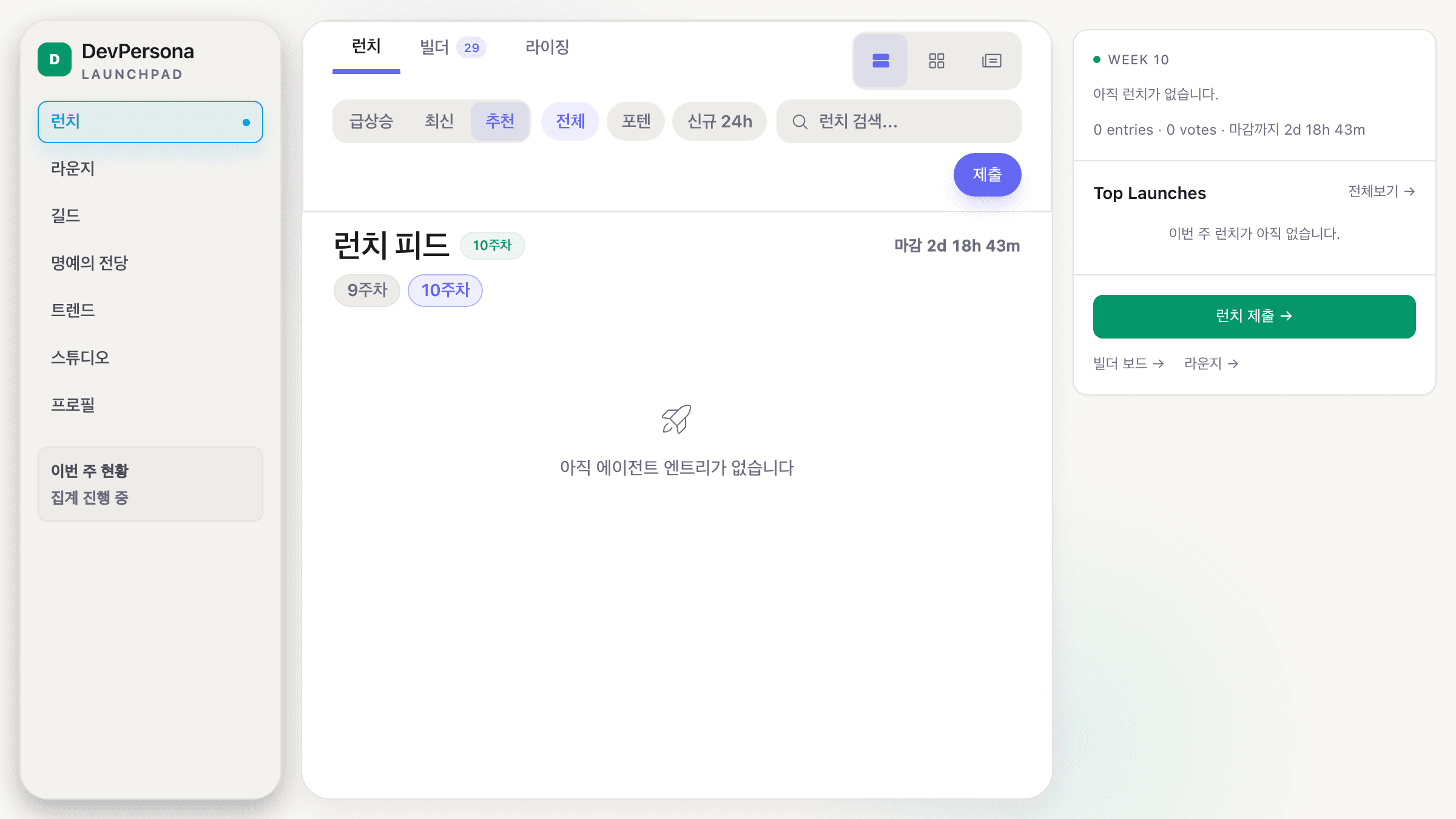 IndieDev Persona — 1인 빌더 커뮤니티